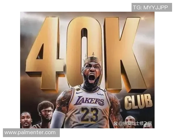詹姆斯成就历史里程碑首位达成4万分1万板1万助的传奇球员