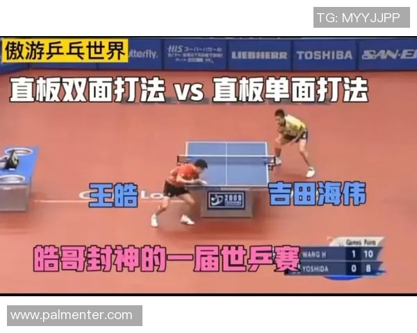 王皓与吉田海伟的巅峰对决谁将成为乒乓球历史的新传奇