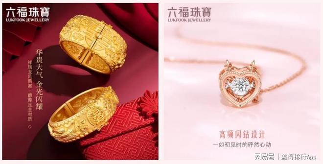 中国十大珠宝钻石黄金品牌设计新潮且品质可靠(图5)