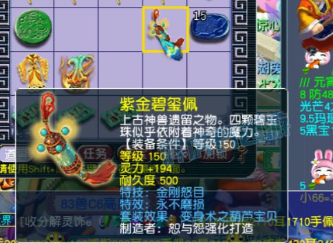 梦幻西游：嘉年华第3阶段彩蛋任务远古140无级别罗汉鞋(图3)