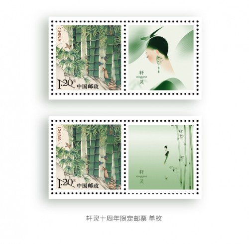 亿电竞：轩灵珠宝品牌十周年限定邮票正式发布(图2)