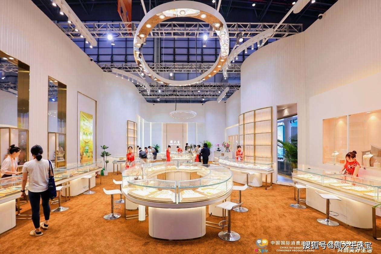 亿电竞：周大生珠宝闪耀亮相2024中国国际消费品博览会(图1)