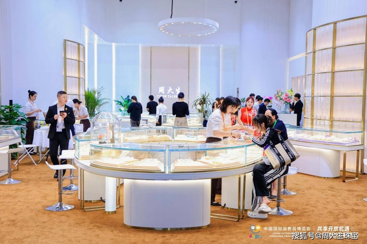 亿电竞：周大生珠宝闪耀亮相2024中国国际消费品博览会(图2)
